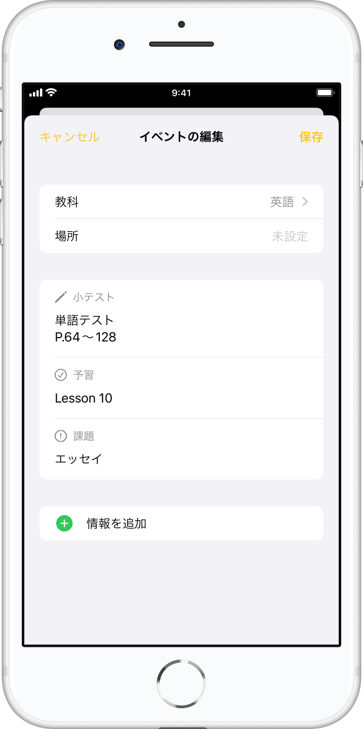 スクリーンショット2